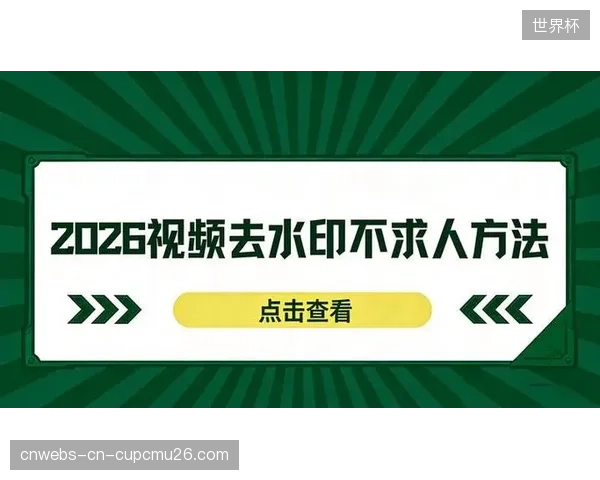 截至2026年5月，北美四大联盟中已有3家将超过15%的IT预算专项用于水印版权监测技术的升级